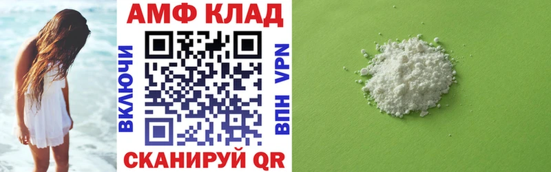 Amphetamine Premium  Грязи 