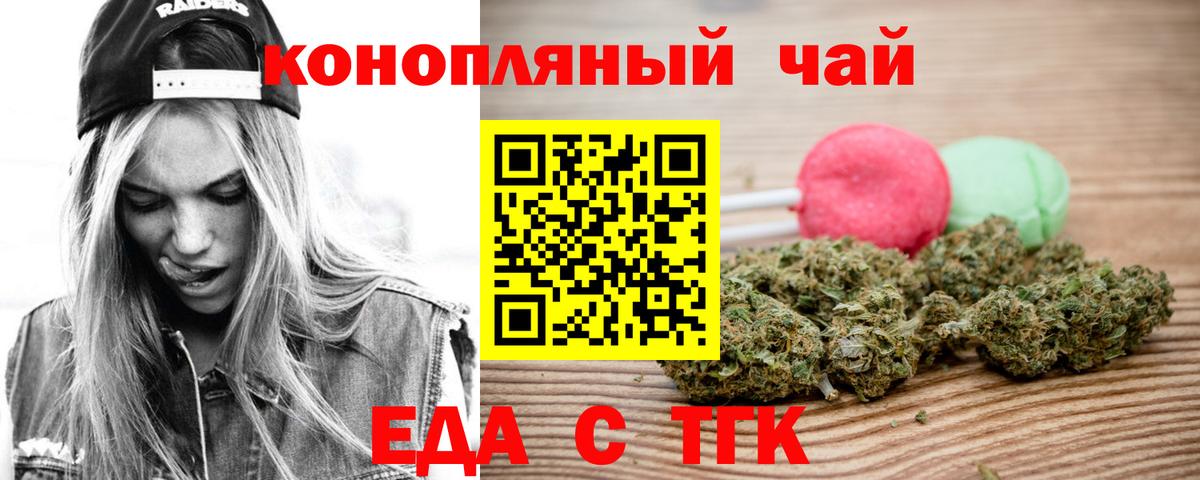 Cannafood конопля  Вход с VPN  Грязи 