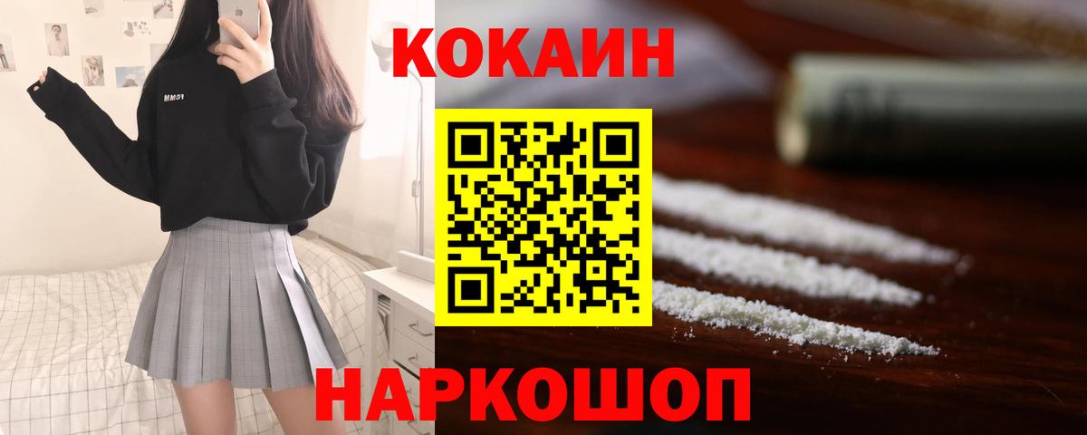 Кокаин Колумбийский Грязи