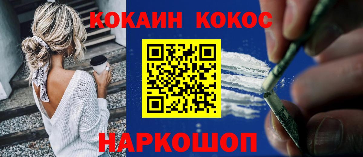 Cocaine Колумбийский  COCAIN 98%  Вход с VPN  Грязи 