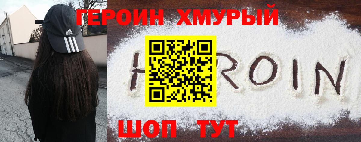 Грязи  ГЕРОИН белый  Вход с VPN 
