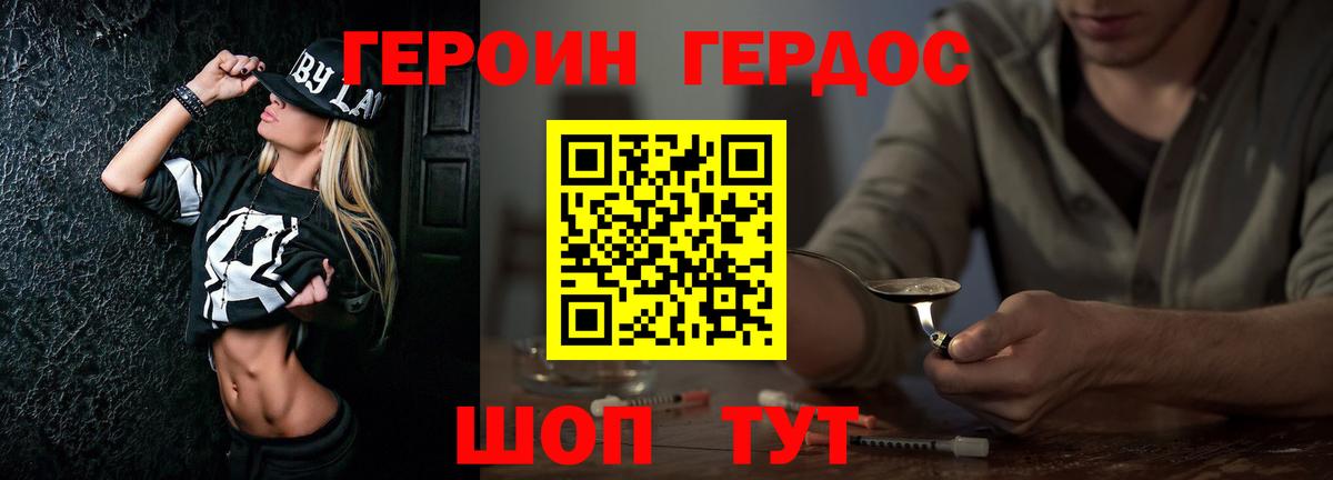 Героин VHQ Грязи