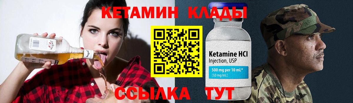 КЕТАМИН ketamine  КЕТАМИН VHQ  Грязи  Вход с VPN 