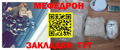 мефедрон Сосновоборск