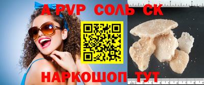 метадон Сочи