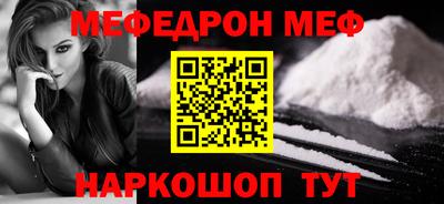 мефедрон Сосновоборск