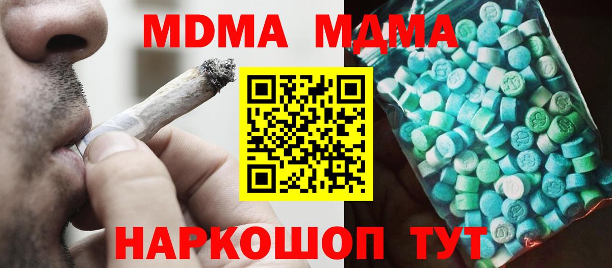 МДМА молли  МДМА молли  Грязи  Вход с VPN 