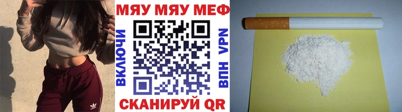 МЕФ кристаллы Грязи