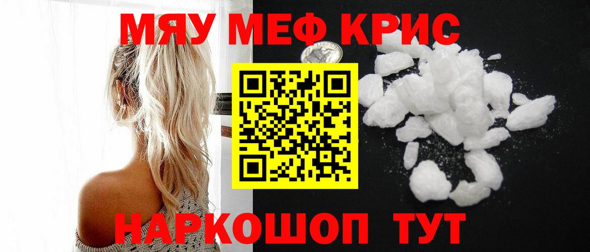 Мефедрон  Грязи