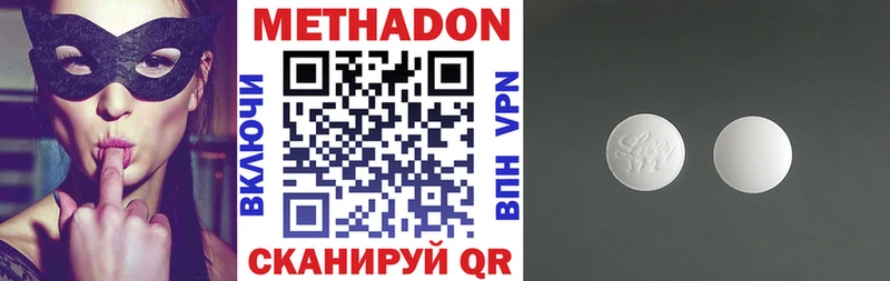 Метадон кристалл  закладка  Грязи 