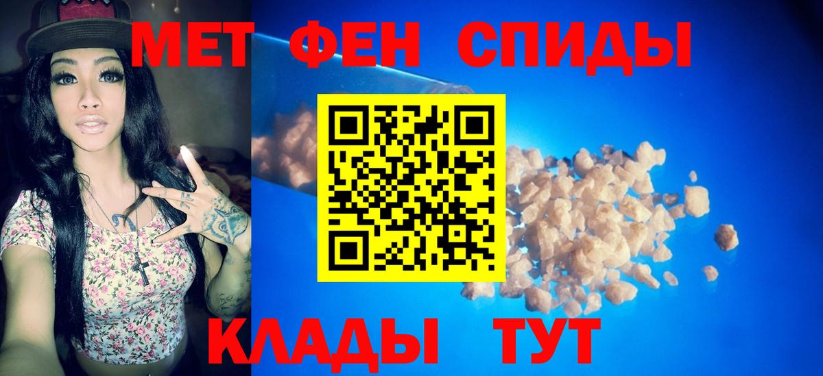 МЕТАМФЕТАМИН кристалл  Вход с VPN  Грязи 