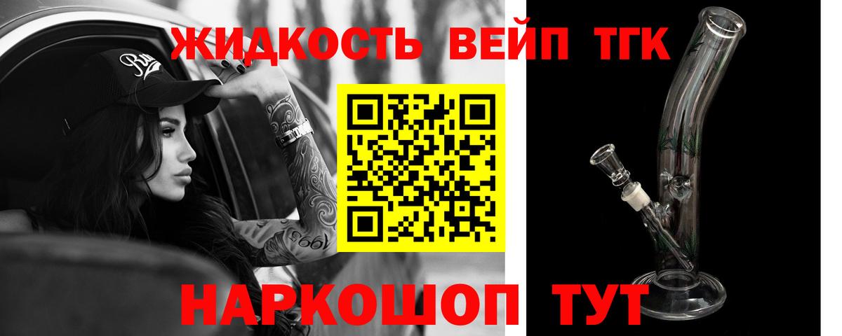 ТГК вейп с тгк  Вход с VPN  ТГК Wax  Грязи 
